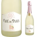 カフェ ド パリ ライチ 750ml 【ギフト お酒 誕生日プレゼント カフェドパリ スパークリングワイン 内祝い カフェパリ お祝い 退職祝い 彼氏 彼女 ワイン スパークリング 洋酒 結婚祝い 誕生日 ギフト お返し ホワイトデー 酒 】【ワインならリカオー】