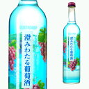 ST 澄みわたる葡萄酒 10度 500ml サントリー【リキュール お酒 ギフト カクテル 酒 プレゼント 女性 内祝い 誕生日プレゼント 父 パーティー パーティ お祝い 赤ワイン 宅飲み おすすめ ホームパーティー ハロウィン ハロウィーン ハロイン 】【ワインならリカオー】