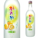 季節香る かのか 和みのゆず 16度 720ml アサヒ【リキュール お酒 ギフト カクテル プレゼント 女性 内祝い 父 お祝い 誕生日 還暦 ユズ 柚子 おすすめ パーティ パーティー ホームパーティー ハロウィン ハロウィーン ハロイン ハロウイン 】【ワインならリカオー】