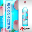 ST 澄みわたる白桃酒 10度 500ml サントリー【 リ...