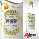 檸檬酒 レモンのお酒 12度 500ml キリン【 リキュール お酒 ギフト カクテル 酒 プレゼント 女性 内祝い 男性 誕生日 新築祝い 退職祝い 父 お返し パーティー 贈り物 ディナー パーティ 祖母 ハロウィン ハロウィーン 結婚祝い 】【ワインならリカオー】