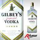 ギルビー ウオッカ 45度 750ml(ギフト お酒 誕生日 プレゼント スピリッツ お祝い 酒 歓迎会 ディナー 彼氏 彼女 結婚祝い 女性 男性 手土産 パーティ 退職 お礼 ギフト 遅れてごめんね 父の日 歓迎会 )【ワインならリカオー】