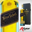 【箱入】 ジョニーウォーカー ブルーラベル 40度 750ml【ギフト お酒 誕生日 ディナー 彼氏 彼女 結婚祝い 男性 女性 プレゼント 手土産 ウィスキー ウイスキー パーティ 退職 お礼 ギフト 歓迎会 お中元】【ワインならリカオー】