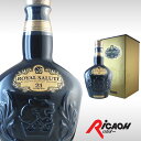 【ギフトボックス入】 ロイヤルサルート 21年 40度 700ml(ギフト お酒 誕生日 プレゼント 洋酒 スコッチウイスキー お祝い 酒 歓迎会 ディナー 彼氏 彼女 結婚祝い 女性 男性 手土産 誕生日 退職 お礼 歓迎会)【ワインならリカオー】