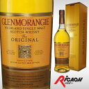 グレンモーレンジ オリジナル 40度 700ml(ギフト お酒 誕生日 プレゼント 洋酒 スコッチウイスキー スコッチウィスキー お祝い 酒 歓迎会 結婚祝い 女性 男性 手土産 ウィスキー 退職 お礼 ギフト 遅れてごめんね 父の日 歓迎会 )【ワインならリカオー】