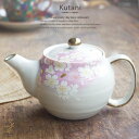 九谷焼 ティーポット 急須 金箔 桜ピンク 花の舞 茶漉し付き お茶 紅茶 和食器 食器