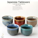 和食器 美濃焼 5個セット 蔵出し湯呑セット カフェ おうち...