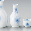 和食器 吹ズミ京 小徳利 酒器 日本酒 おうち 父の日 おしゃれ うつわ 陶器 軽井沢 春日井 ※大徳利、ぐい飲みは別売りです