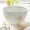 有田焼 一珍フラワー (赤・黄) ご飯茶碗 小 (和食器,磁...