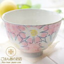 有田焼 ラスター花模様 ご飯茶碗 ピンク (和食器,磁器,陶器,波佐見焼,モダン,おしゃれ,飯茶碗,ライスボール,ライスボウル)