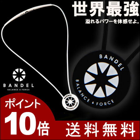 BANDEL necklace （ バンデル ネックレス ） 2カラー 2サイズ 【 パワーバランス シリコンネックレス シリコンバンド ブレスレット ブレスレッド】 【jelly_maga】【5P_0802】