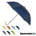 イノベーター 長傘 耐風骨長傘 65cm Aジャンプ傘 メンズ レディース IN-65AJP innovator | 雨傘 かさ 雨具 オシャレ 通勤 男性 ギフト 北欧 紳士用傘 プレゼント 耐風骨 撥水 はっ水