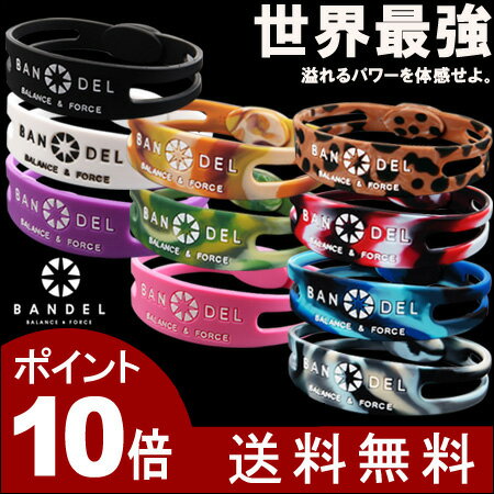 BANDEL （バンデル） BANDEL bracelet slim type （ バンデル ブレスレット スリムタイプ ） 女性用 子供用 10カラー 2サイズ 【 パワーバランス シリコンブレスレッド リング シリコンバンド ブレスレッド】 【jelly_maga】【5P_0802】