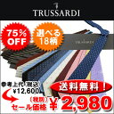 【TRUSSARDI トラサルディ】 トラサルディネクタイ ネクタイ セール 【 人気 ブランド 】【 選べるセール 】 【 ネクタイ Necktie タイ tie 】【 メンズ men's 男性用 紳士用 】【5P_0802】