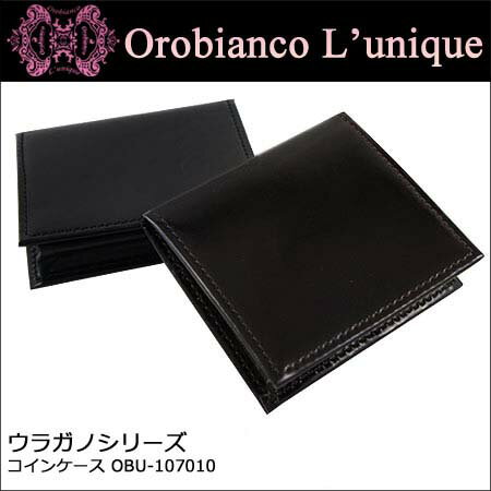 【 OROBIANCO オロビアンコ 】 BOX コインケース ユニークライン ウラガノシリーズ OBU-107010 全2色 【Orobianco L'unique】【小銭入れ】【smtb-k】【w2】【5P_0718】OROBIANCO オロビアンコ Orobianco L'unique オロビアンコ ユニーク 送料無料！