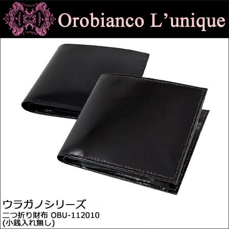 【 OROBIANCO オロビアンコ 】 二つ折り財布 小銭入れ無し ユニークライン ウラガノシリーズ OBU-112010 全2色 【Orobianco L'unique】【財布 さいふ サイフ 札入れ】【smtb-k】【w2】【5P_0718】OROBIANCO オロビアンコ Orobianco L'unique オロビアンコ ユニーク 【送料無料】【財布/さいふ/サイフ】