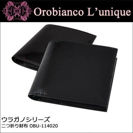 【 OROBIANCO オロビアンコ 】 二つ折り財布 小銭入れ付き ユニークライン ウラガノシリーズ OBU-114020 全2色 【Orobianco L'unique】【財布 さいふ サイフ 札入れ】【5P_0802】