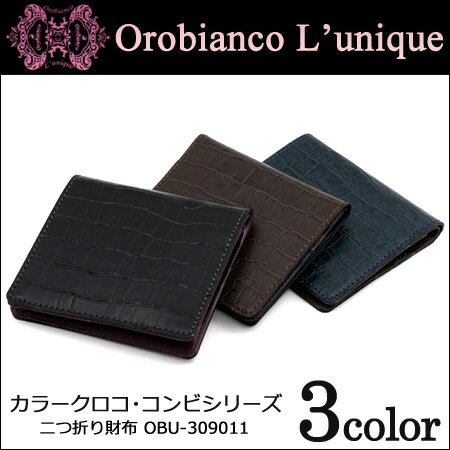 【 OROBIANCO オロビアンコ 】 二つ折り財布 ユニークライン カラークロコ・コンビシリーズ OBU-309011 全3色 【 Orobianco L'unique 】【 財布 純札入れ 】 【5P_0718】