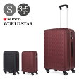 サンコー SUNCO スーツケース WS02-58 58cm 【 WORLDSTAR ワールドスター 】【 キャリーケース キ...