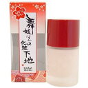 SANA 舞妓はんの化粧下地　25ml 【 サナ 】 【 毛穴カバー 】