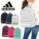 アディダス adidas リュック 46833 【