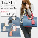 ダズリン dazzlin バッグ DLB-9817D ダズリン dazzlin バッグ 全品送料無料！