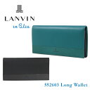 【25日10時〜エントリーだけで+19倍】ランバン オン ブルー LANVIN en Bleu 長財布 552603 トラン 【 ランバンオンブルー 】【 札入れ メンズ 】