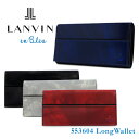 【25日10時〜エントリーだけで+19倍】ランバン オン ブルー LANVIN en Bleu 長財布 553604 グラン 【 ランバンオンブルー 】【 札入れ メンズ 】