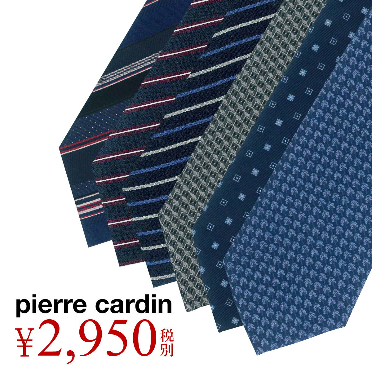 【 ピエールカルダン pierre cardin 】 ネクタイ ブランド メンズ...:richard:10034391