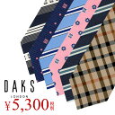 【 ダックス DAKS 】 ネクタイ ブランド メンズ【父の日】