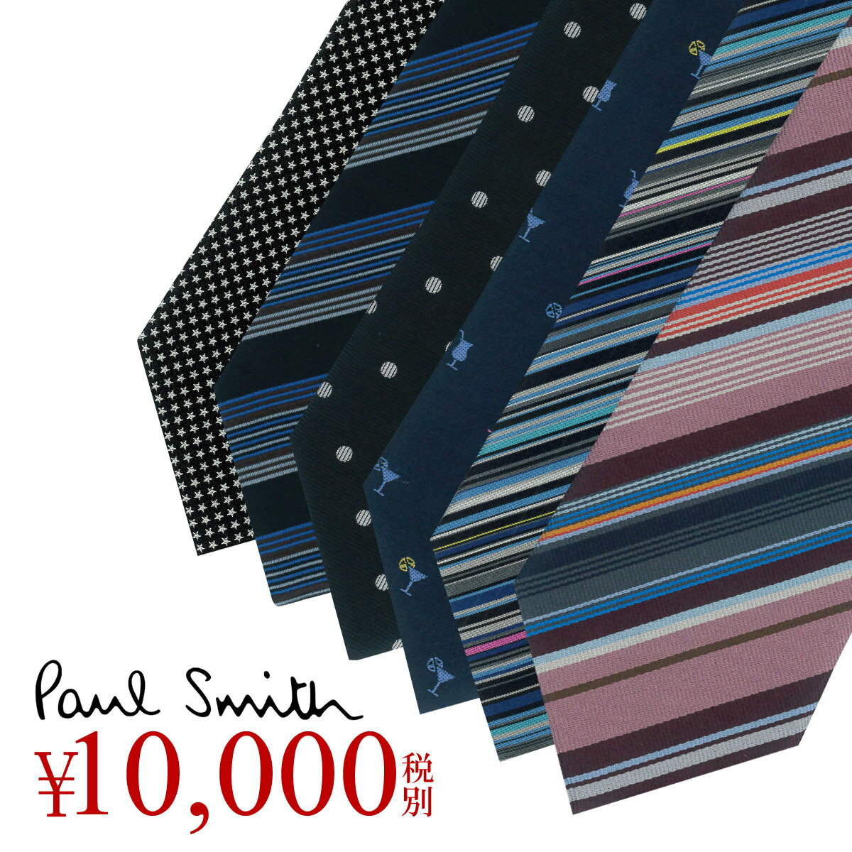 【 ポールスミス paul smith 】 ネクタイ ブランド メンズ...:richard:10034707