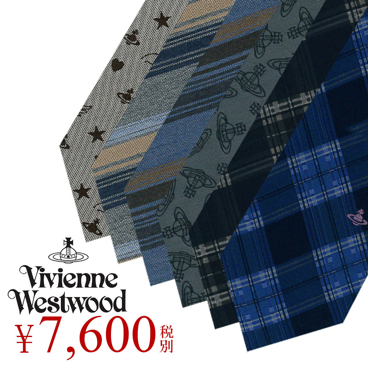 【 ヴィヴィアンウエストウッド Vivienne Westwood 】 ネクタイ ブランド メンズ...:richard:10034250