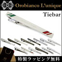 オロビアンコ OROBIANCO ルニーク タイピ