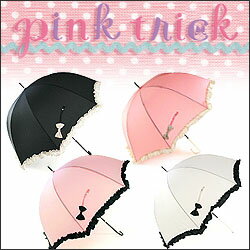 pink trick フリル無地＆リボン 傘 【 雨傘 日傘 】【 ピンクトリック PINKTRICK 】【 39327 39629 39630 39631 】 【jelly_maga】【5P_0718】