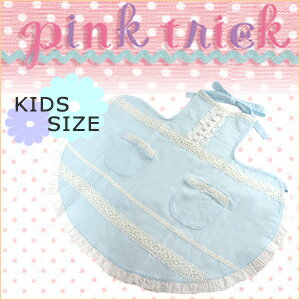 pink trick ピンクトリック キッズ エプロン 39871 ブルーレース 【 キッズサイズ 】【 KIDS 子供用 PINKTRICK 】【jelly_maga】【smw4】【5P_0704】