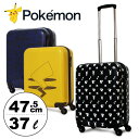 【期間限定1000円OFFクーポン】ポケモン キャラクター キャリーケース PK-0747-48 47.5cm 【 スーツケース 機内持ち込み可 】【 ポケットモンスター 】【 ピカチュウ かわいいキャリー 】【pkca08】【即日発送】