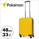 【期間限定1000円OFFクーポン】ポケモン キャラクター キャリーケース PK-0755-48 48cm 【 スーツケース 機内持ち込み可 】【 ポケットモンスター 】【 ピカチュウ かわいいキャリー 】【pkca08】【即日発送】