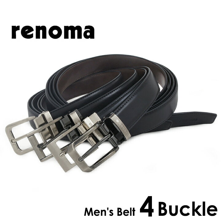 レノマ renoma ベルト ブラック/ブラウン リバーシブル 30mm幅 【 ベルト BELT 】【 men's メンズ 男性用 】【 プレゼント ギフト ブランド 】 