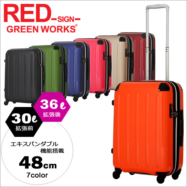 シフレ Siffler スーツケース RED SIGN GREEN WORKS B1167T-48 48cm