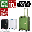 シフレ スター・ウォーズ スーツケース STW1019-54 54cm グリップマスター 【 SIFFLER GRIPMASTER × STAR WARS 】【 キャリーケース TSAロック搭載 】