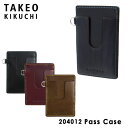 タケオキクチ パスケース 204012 【 メンズ 】【 ガウチョ 】【 TAKEO KIKUCHI キクチタケオ 】【即日発送】