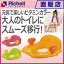 ポッティス 補助便座Rリッチェル Richell ベビー用品 衛生 トイレトレーニング プラスチック 樹脂 グッドデザイン受賞 赤ちゃん 子ども キッズ 1才6カ月頃 18カ月 1才半 洋式 O型 U型 3,240円