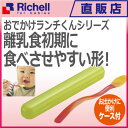 【楽ギフ_包装】おでかけランチくん やわらか育児スプーン(ケ...