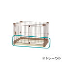 お掃除簡単サークル 90-60用トレーあす楽 リッチェル R...