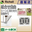 カスタムペットサークル L型保持具 4個セットメール便配送は...