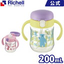 トライ スパウトマグ リッチェル Richell ベビー用品 食器 離乳食 プラスチック 樹脂 赤ちゃん 水分補給 暑さ対策 5カ月 270mL おしゃれ