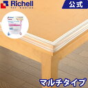 ベビーガード マルチクッションRリッチェル Richell ベビー用品 家庭用品 安全用品 セーフティグッズ PVC ビニール 赤ちゃん 子ども キッズ 透明 クリア 中空