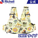キンプロ 2WAYチェアベルト MR 楽ギフ_包装 リッチェル Richell ベビー用品 おでかけ 家具 迷子紐 迷子ひも ハーネス 赤ちゃん 椅子 ギフト プレゼント キャラクター Kinpro design 10カ月 迷子防止 おしゃれ