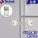 【在庫限り】マイ ファースト ポケモン 多目的ストッパーリッ...
