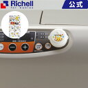 マイ ファースト ポケモン スイッチカバー丸型メール便配送は日時指定・代金引換・同梱・ラッピング不可 リッチェル Richell ベビー用品 安全用品 セーフティグッズ ベビーガード 赤ちゃん いたずら防止 キャラクター ポケットモンスター ピカチュウ